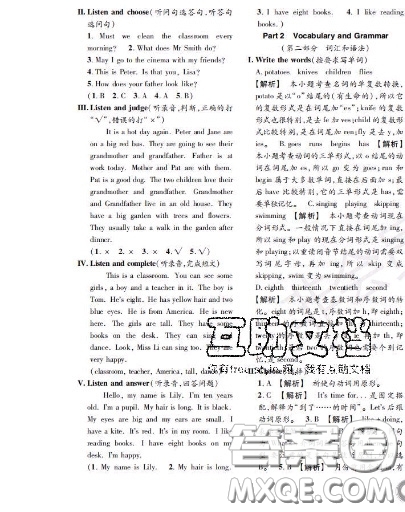 世界圖書出版社2020秋學(xué)霸作業(yè)三年級(jí)英語上冊(cè)上海地區(qū)專用答案