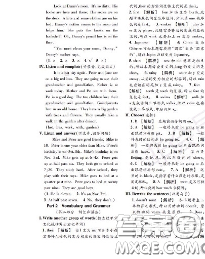 世界圖書出版社2020秋學(xué)霸作業(yè)三年級(jí)英語上冊(cè)上海地區(qū)專用答案