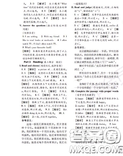 世界圖書出版社2020秋學(xué)霸作業(yè)三年級(jí)英語上冊(cè)上海地區(qū)專用答案