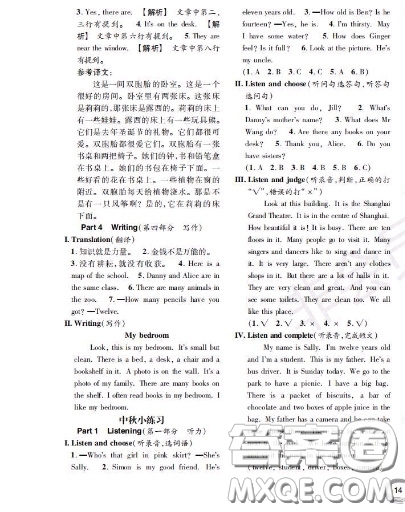 世界圖書出版社2020秋學(xué)霸作業(yè)三年級(jí)英語上冊(cè)上海地區(qū)專用答案