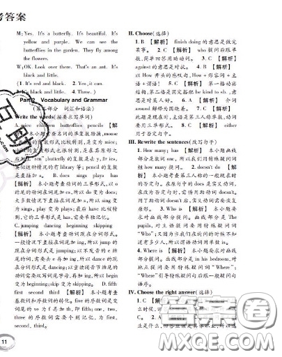 世界圖書出版社2020秋學(xué)霸作業(yè)三年級(jí)英語上冊(cè)上海地區(qū)專用答案