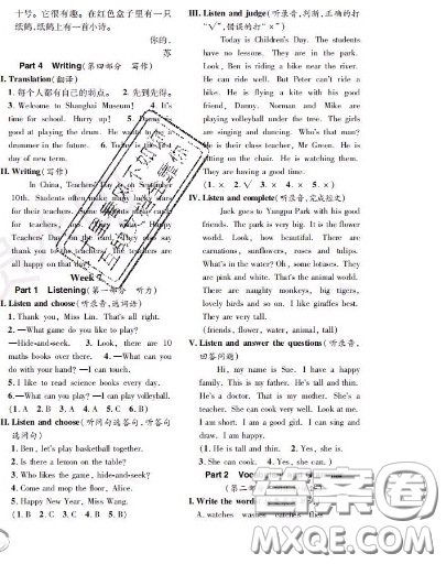 世界圖書出版社2020秋學(xué)霸作業(yè)三年級(jí)英語上冊(cè)上海地區(qū)專用答案