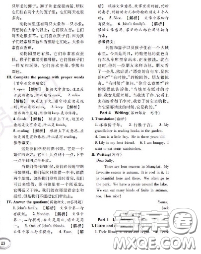 世界圖書出版社2020秋學(xué)霸作業(yè)三年級(jí)英語上冊(cè)上海地區(qū)專用答案