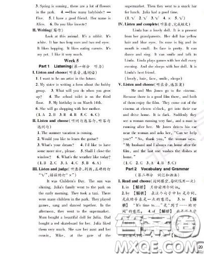 世界圖書出版社2020秋學(xué)霸作業(yè)三年級(jí)英語上冊(cè)上海地區(qū)專用答案