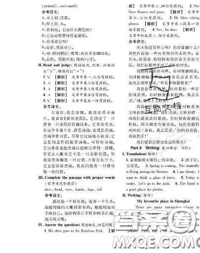 世界圖書出版社2020秋學(xué)霸作業(yè)三年級(jí)英語上冊(cè)上海地區(qū)專用答案