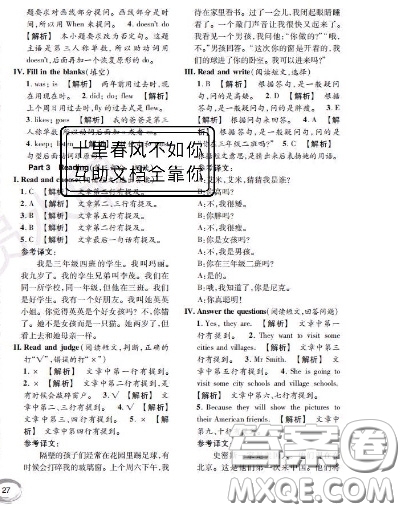 世界圖書出版社2020秋學(xué)霸作業(yè)三年級(jí)英語上冊(cè)上海地區(qū)專用答案