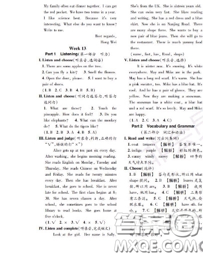 世界圖書出版社2020秋學(xué)霸作業(yè)三年級(jí)英語上冊(cè)上海地區(qū)專用答案