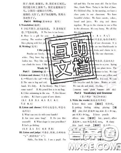 世界圖書出版社2020秋學(xué)霸作業(yè)三年級(jí)英語上冊(cè)上海地區(qū)專用答案