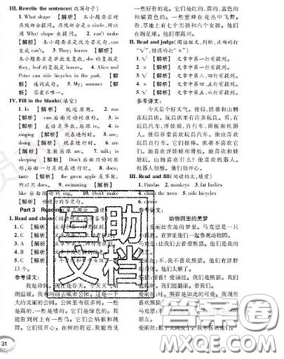 世界圖書出版社2020秋學(xué)霸作業(yè)三年級(jí)英語上冊(cè)上海地區(qū)專用答案