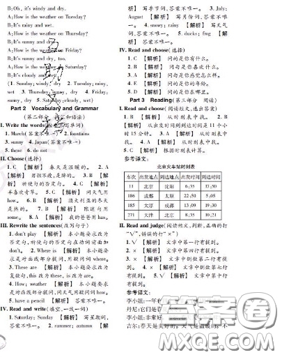 世界圖書出版社2020秋學(xué)霸作業(yè)三年級(jí)英語上冊(cè)上海地區(qū)專用答案