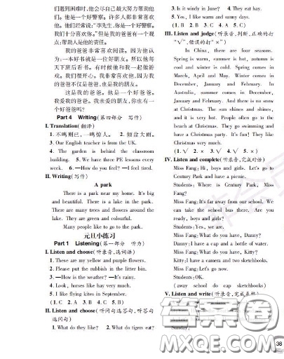 世界圖書出版社2020秋學(xué)霸作業(yè)三年級(jí)英語上冊(cè)上海地區(qū)專用答案