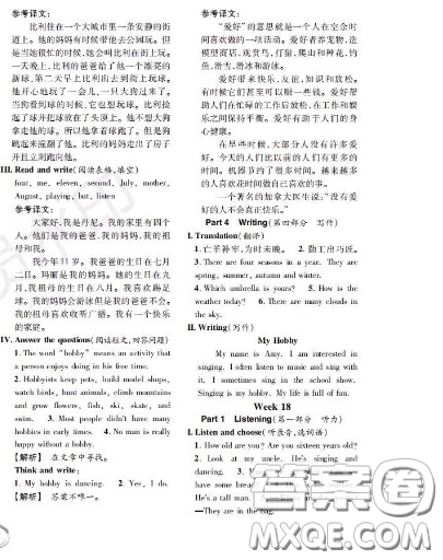 世界圖書出版社2020秋學(xué)霸作業(yè)三年級(jí)英語上冊(cè)上海地區(qū)專用答案