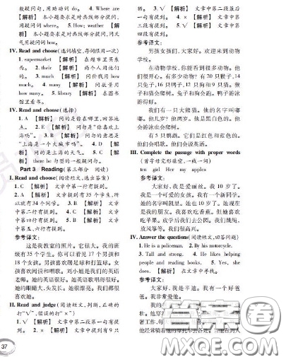 世界圖書出版社2020秋學(xué)霸作業(yè)三年級(jí)英語上冊(cè)上海地區(qū)專用答案