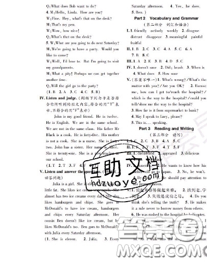 世界圖書出版社2020秋學(xué)霸作業(yè)三年級(jí)英語上冊(cè)上海地區(qū)專用答案