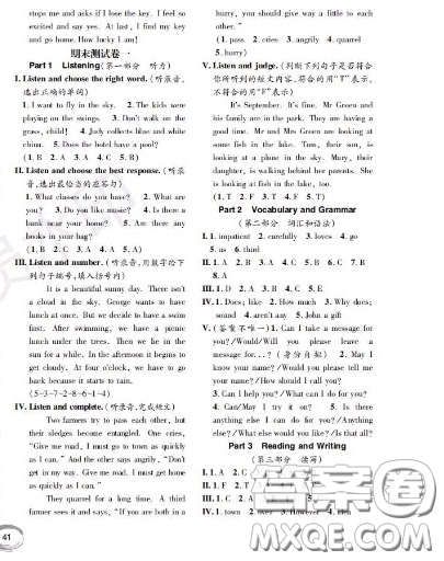 世界圖書出版社2020秋學(xué)霸作業(yè)三年級(jí)英語上冊(cè)上海地區(qū)專用答案