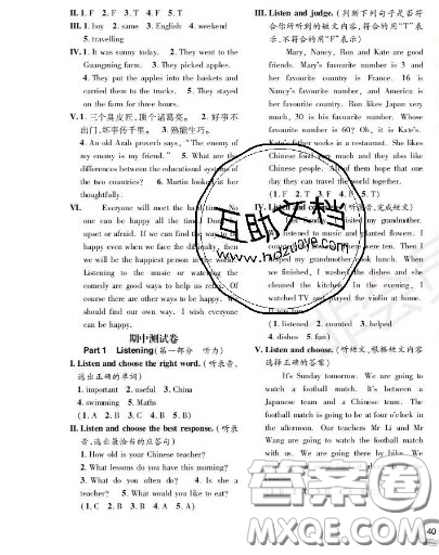 世界圖書出版社2020秋學(xué)霸作業(yè)三年級(jí)英語上冊(cè)上海地區(qū)專用答案