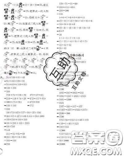 世界圖書出版社2020秋學(xué)霸作業(yè)二年級數(shù)學(xué)上冊上海地區(qū)專用答案