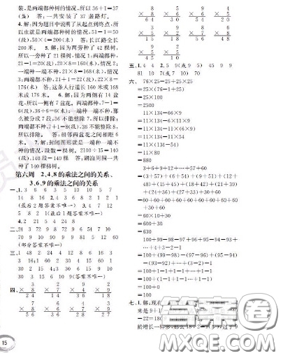 世界圖書出版社2020秋學(xué)霸作業(yè)二年級數(shù)學(xué)上冊上海地區(qū)專用答案