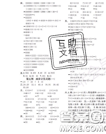 世界圖書出版社2020秋學(xué)霸作業(yè)二年級數(shù)學(xué)上冊上海地區(qū)專用答案