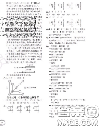 世界圖書出版社2020秋學(xué)霸作業(yè)二年級數(shù)學(xué)上冊上海地區(qū)專用答案