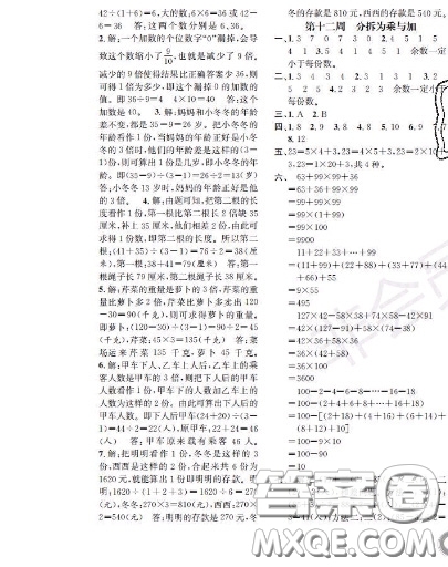 世界圖書出版社2020秋學(xué)霸作業(yè)二年級數(shù)學(xué)上冊上海地區(qū)專用答案