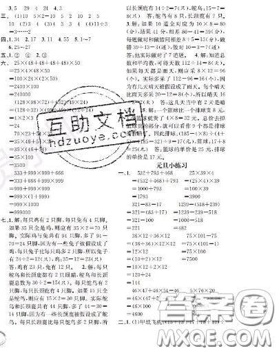 世界圖書出版社2020秋學(xué)霸作業(yè)二年級數(shù)學(xué)上冊上海地區(qū)專用答案