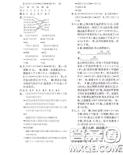 世界圖書出版社2020秋學(xué)霸作業(yè)二年級數(shù)學(xué)上冊上海地區(qū)專用答案