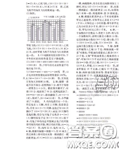 世界圖書出版社2020秋學(xué)霸作業(yè)二年級數(shù)學(xué)上冊上海地區(qū)專用答案