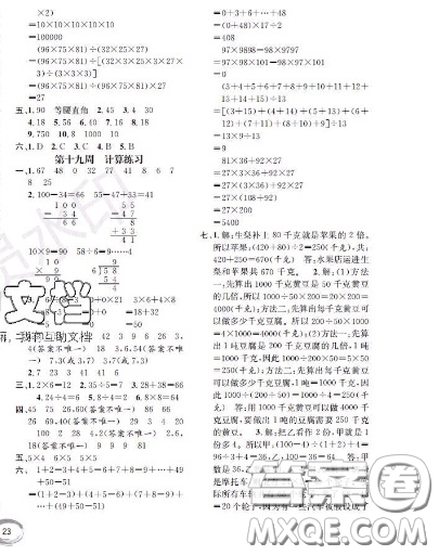 世界圖書出版社2020秋學(xué)霸作業(yè)二年級數(shù)學(xué)上冊上海地區(qū)專用答案