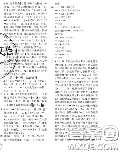 世界圖書出版社2020秋學(xué)霸作業(yè)二年級數(shù)學(xué)上冊上海地區(qū)專用答案