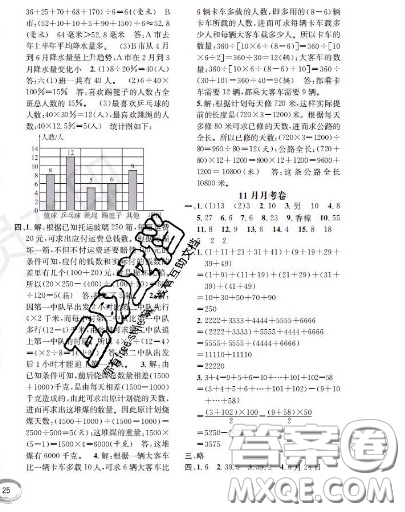 世界圖書出版社2020秋學(xué)霸作業(yè)二年級數(shù)學(xué)上冊上海地區(qū)專用答案