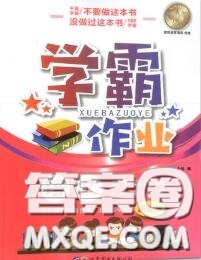 世界圖書(shū)出版社2020秋學(xué)霸作業(yè)二年級(jí)語(yǔ)文上冊(cè)上海地區(qū)專(zhuān)用答案