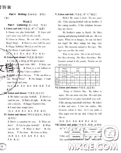 世界圖書出版社2020秋學(xué)霸作業(yè)二年級(jí)英語(yǔ)上冊(cè)上海地區(qū)專用答案