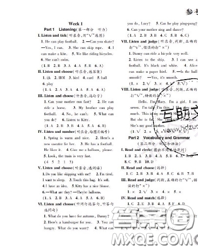 世界圖書出版社2020秋學(xué)霸作業(yè)二年級(jí)英語(yǔ)上冊(cè)上海地區(qū)專用答案