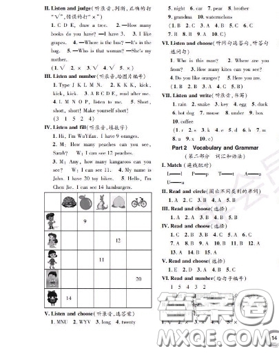 世界圖書出版社2020秋學(xué)霸作業(yè)二年級(jí)英語(yǔ)上冊(cè)上海地區(qū)專用答案