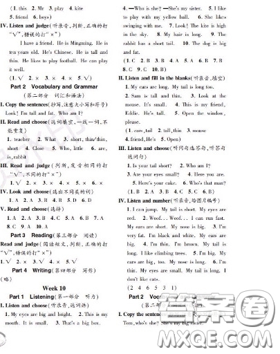 世界圖書出版社2020秋學(xué)霸作業(yè)二年級(jí)英語(yǔ)上冊(cè)上海地區(qū)專用答案