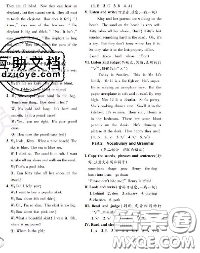 世界圖書出版社2020秋學(xué)霸作業(yè)二年級(jí)英語(yǔ)上冊(cè)上海地區(qū)專用答案