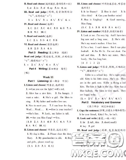 世界圖書出版社2020秋學(xué)霸作業(yè)二年級(jí)英語(yǔ)上冊(cè)上海地區(qū)專用答案