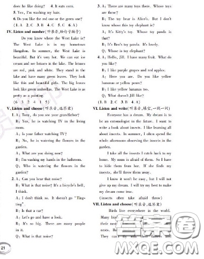 世界圖書出版社2020秋學(xué)霸作業(yè)二年級(jí)英語(yǔ)上冊(cè)上海地區(qū)專用答案