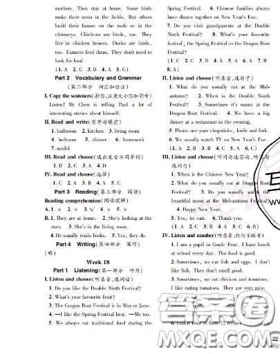 世界圖書出版社2020秋學(xué)霸作業(yè)二年級(jí)英語(yǔ)上冊(cè)上海地區(qū)專用答案