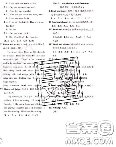 世界圖書出版社2020秋學(xué)霸作業(yè)二年級(jí)英語(yǔ)上冊(cè)上海地區(qū)專用答案