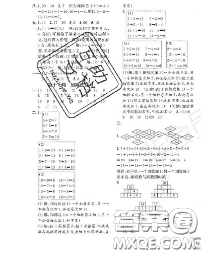 世界圖書出版社2020秋學(xué)霸作業(yè)一年級(jí)數(shù)學(xué)上冊(cè)上海地區(qū)專用答案