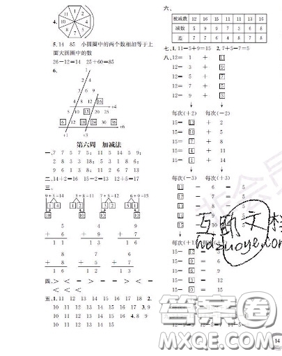 世界圖書出版社2020秋學(xué)霸作業(yè)一年級(jí)數(shù)學(xué)上冊(cè)上海地區(qū)專用答案