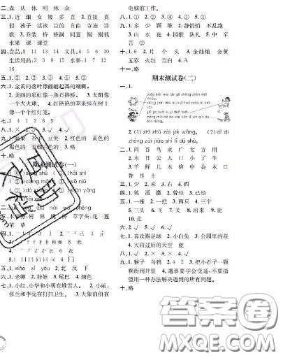 世界圖書出版社2020秋學霸作業(yè)一年級語文上冊上海地區(qū)專用答案