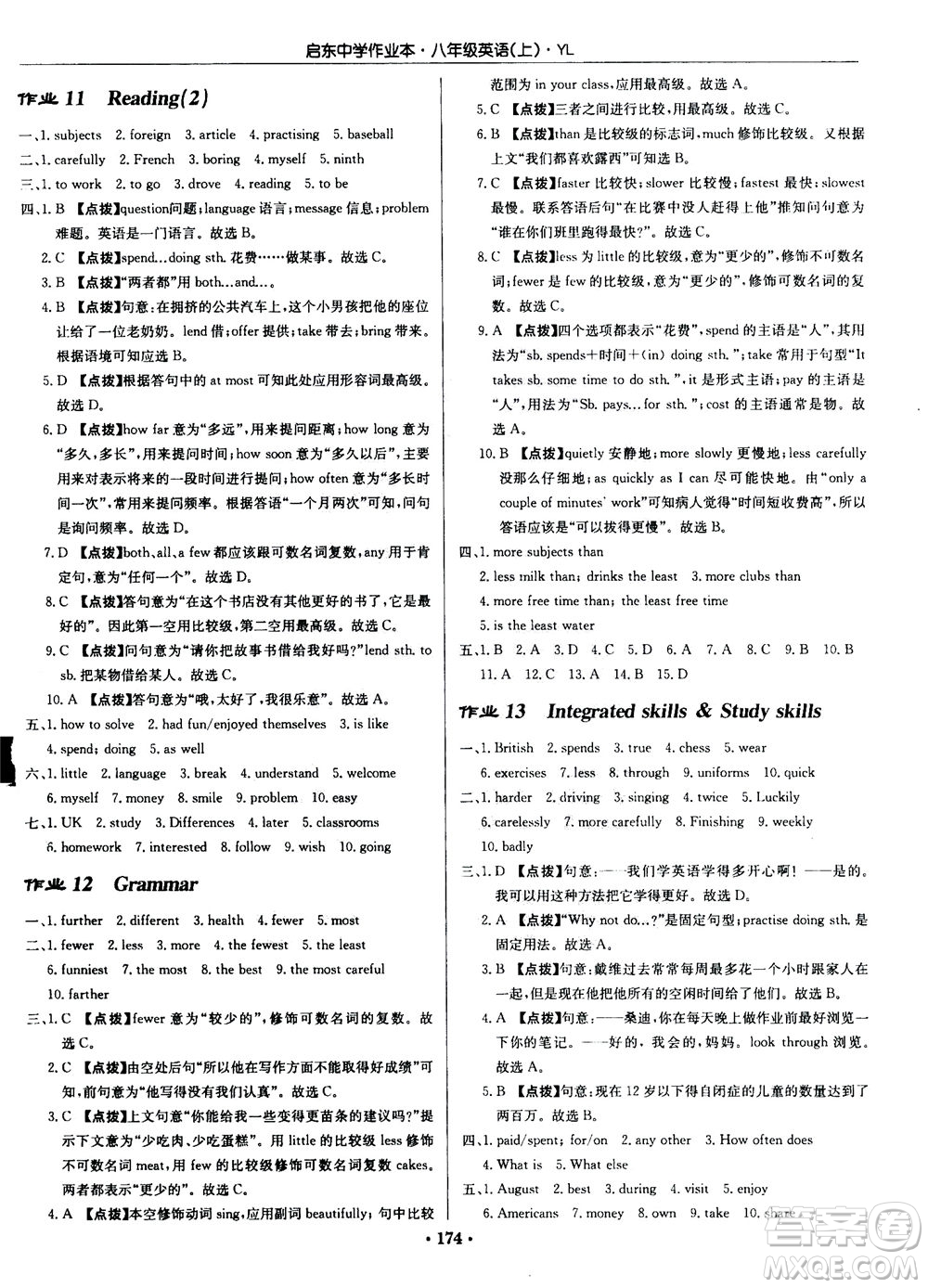 龍門書局2020秋啟東中學作業(yè)本八年級英語上冊YL譯林版參考答案