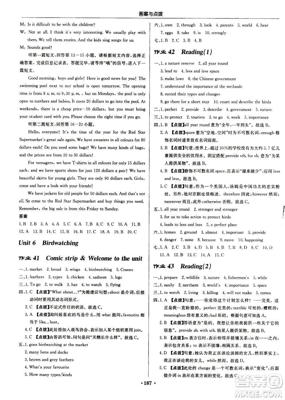 龍門書局2020秋啟東中學作業(yè)本八年級英語上冊YL譯林版參考答案