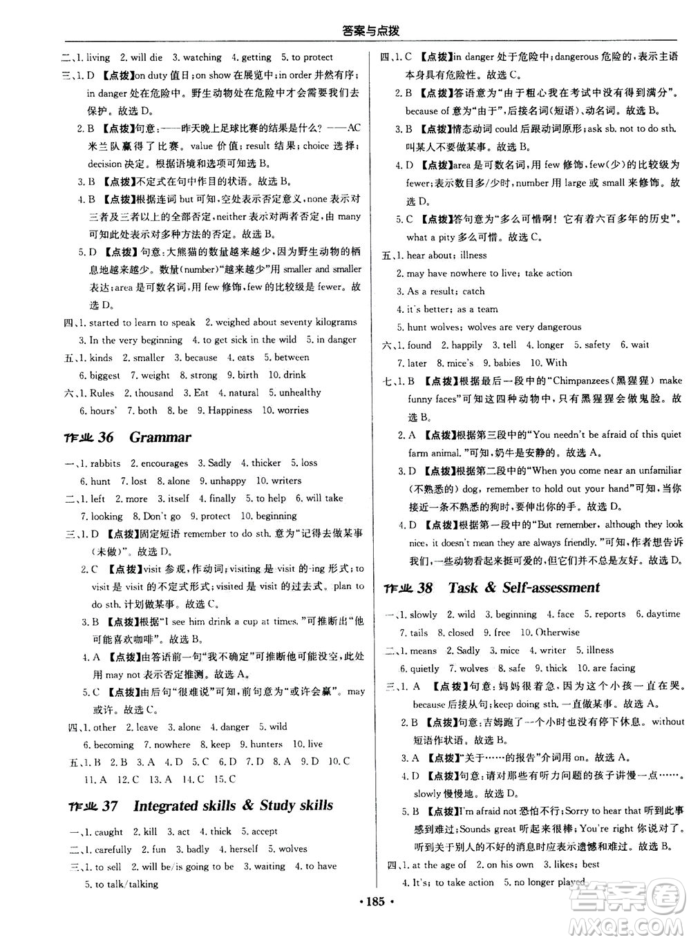 龍門書局2020秋啟東中學作業(yè)本八年級英語上冊YL譯林版參考答案