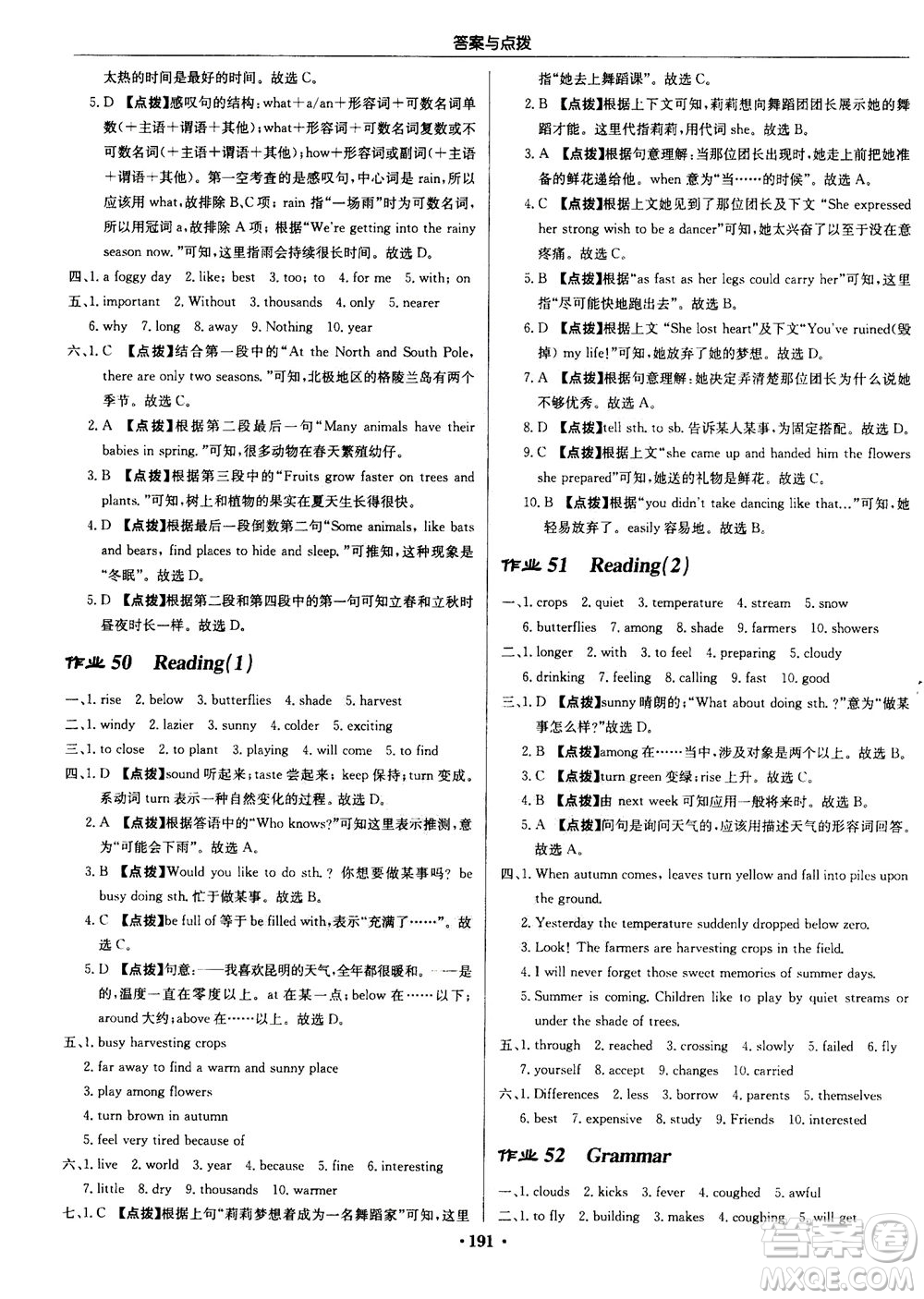 龍門書局2020秋啟東中學作業(yè)本八年級英語上冊YL譯林版參考答案