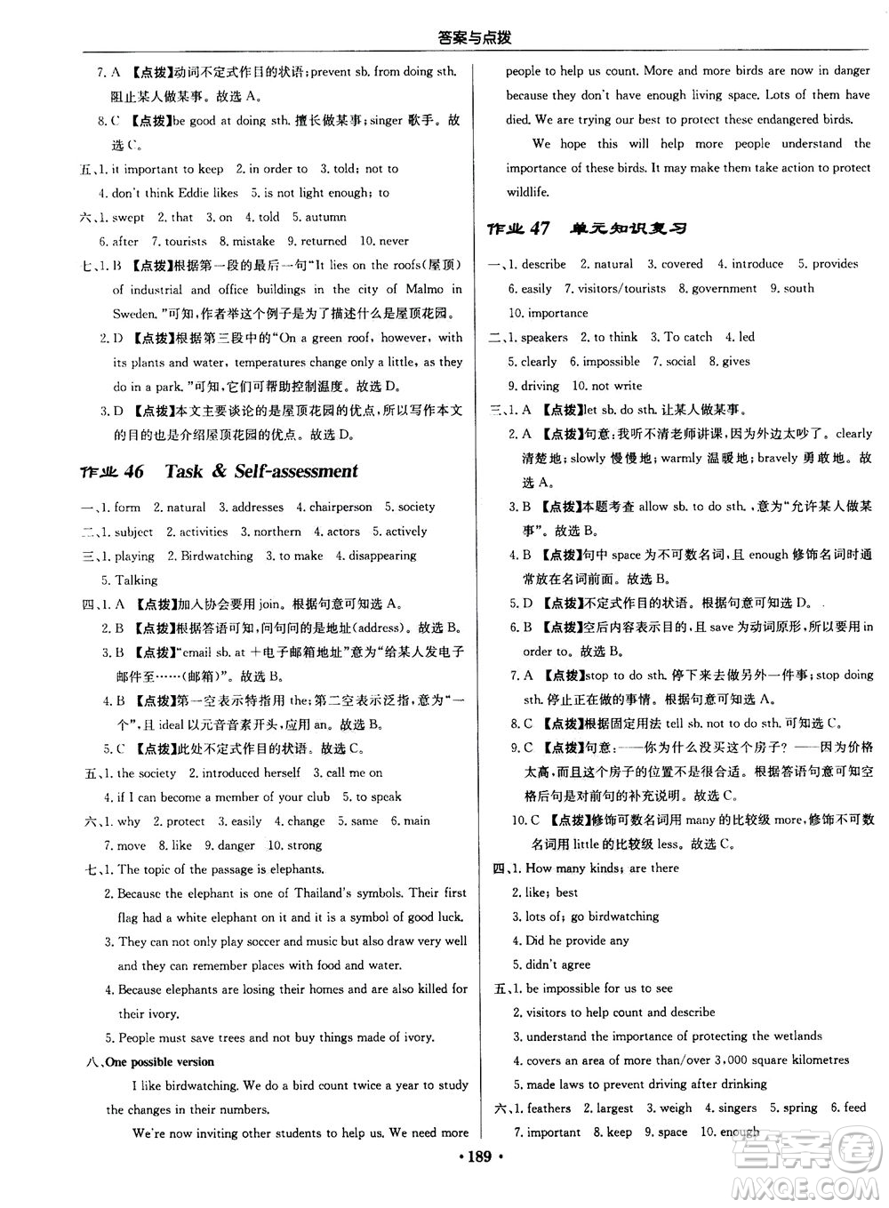 龍門書局2020秋啟東中學作業(yè)本八年級英語上冊YL譯林版參考答案