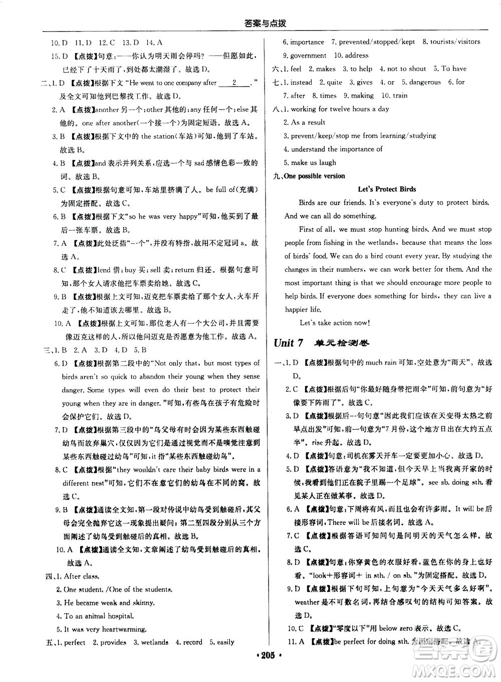 龍門書局2020秋啟東中學作業(yè)本八年級英語上冊YL譯林版參考答案